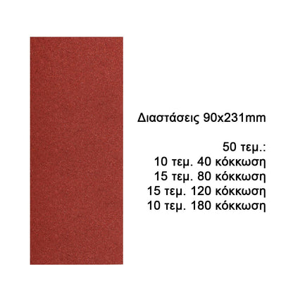 AKFS2401012 - JEU FEUILLES ABRASIVES PONCAGE 50PCS 90*231MM NR INGCO Maroc