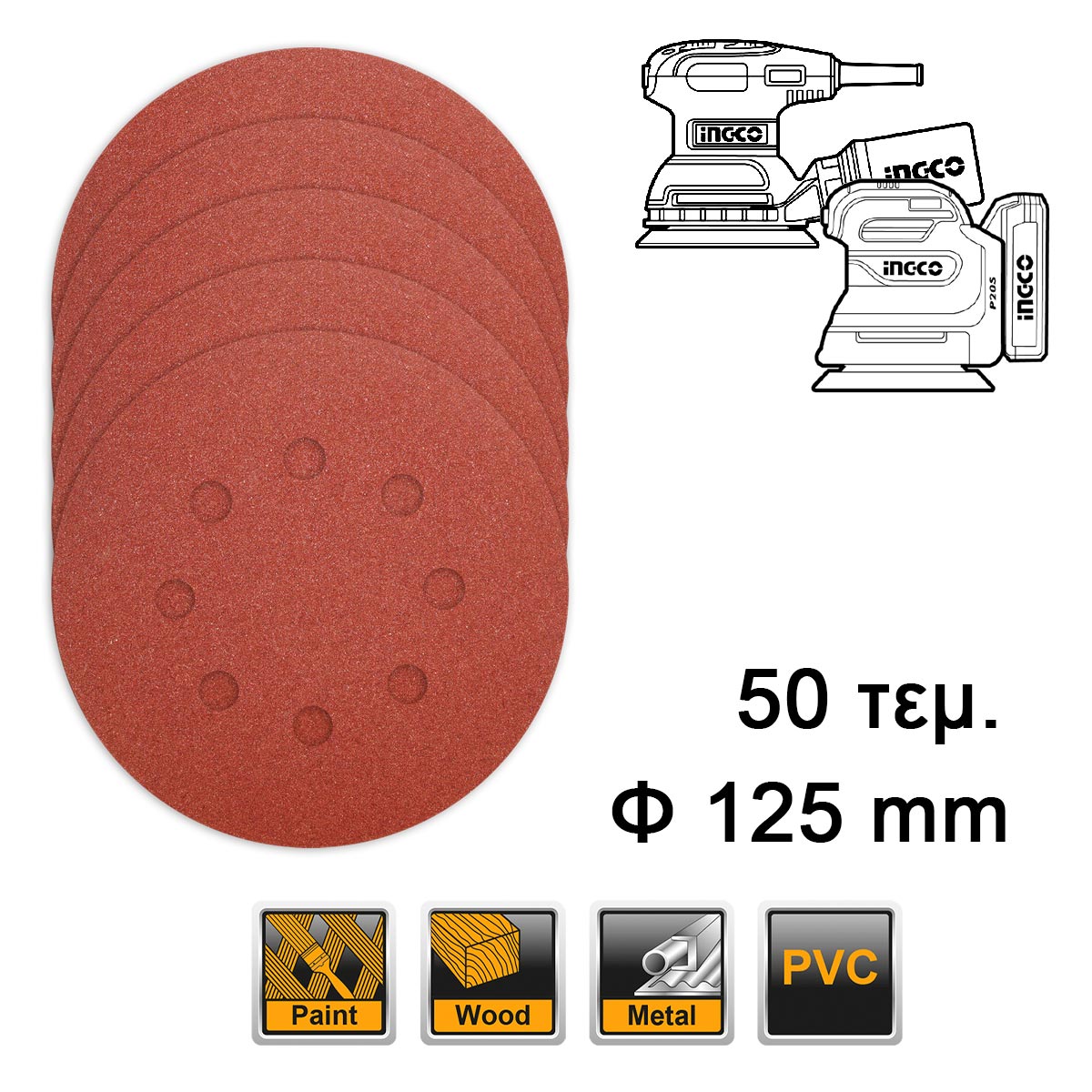 AKRS1250511 - JEU DES FEUILLES ABRASIVES PONCEUSE ORBITALE 50PCS 125MM INGCO Maroc