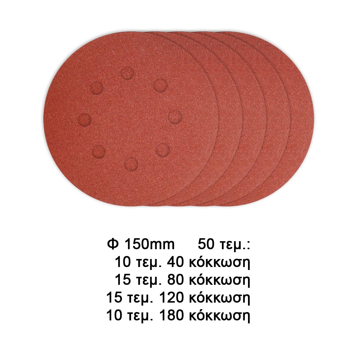 AKRS1500511 - JEU DES FEUILLES ABRASIVES PONCEUSE ORBITALE 50PCS 150MM INGCO Maroc