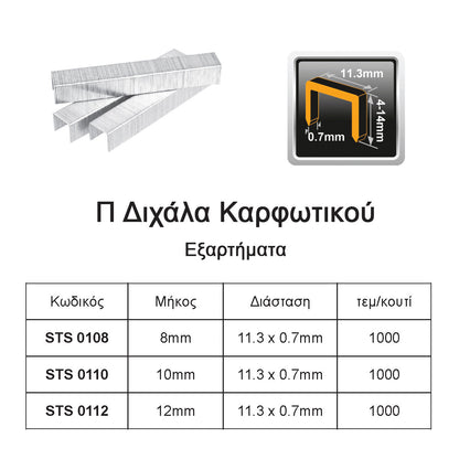 HSG14018 - AGRAFEUSE 4-14MM SS INGCO Maroc